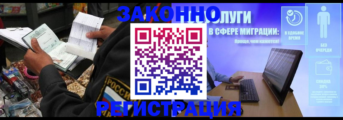 прописка законно в Мегионе
