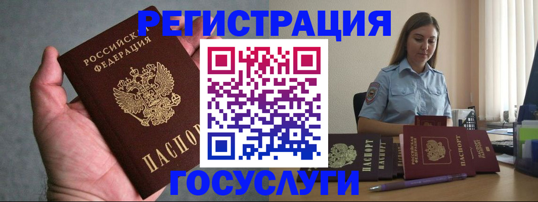 где прописаться в Мегионе