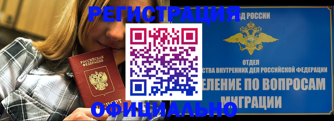 где прописаться в Мегионе